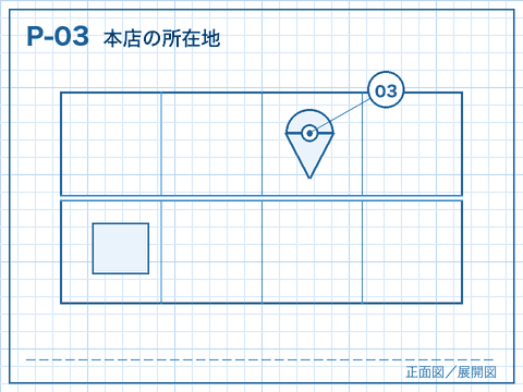 P-03 本店の所在地の線画